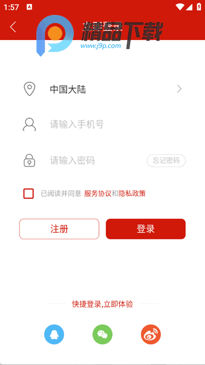 哈铁新闻app官方版 哈铁新闻app官方版