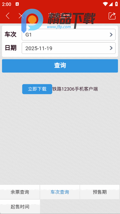 哈铁新闻app官方版 哈铁新闻app官方版