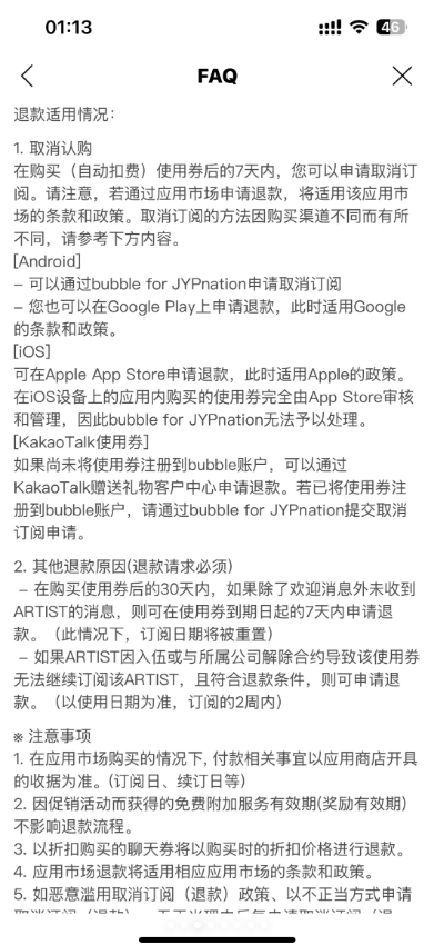 bubble for JYPnation(JYP bubble) bubble for JYPnation(JYP bubble)