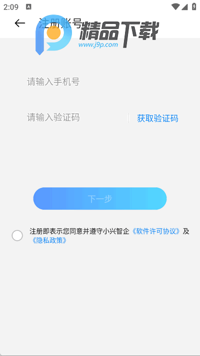 小兴智企app官方正版 小兴智企app官方正版