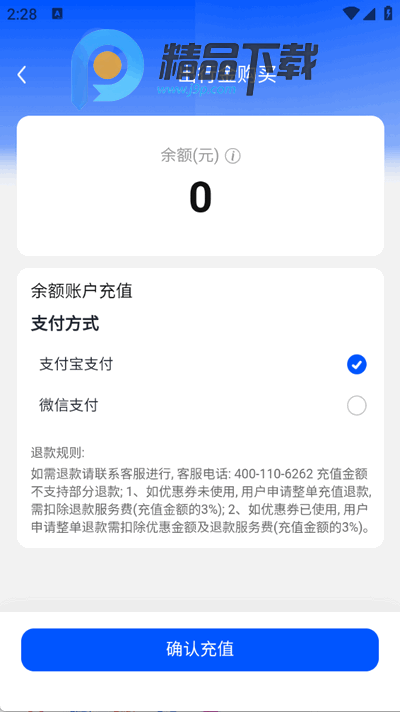 骆驼加油app官方正版 骆驼加油app官方正版