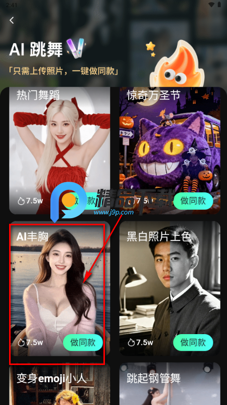 魔影AI绘画软件 魔影AI绘画软件