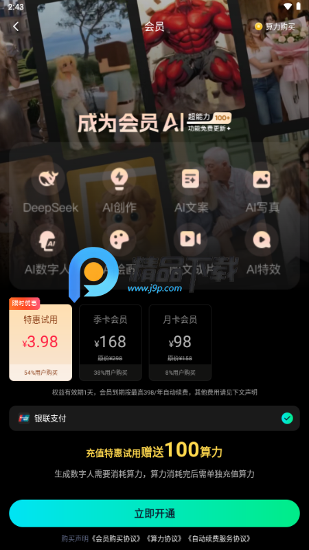 魔影AI绘画软件 魔影AI绘画软件