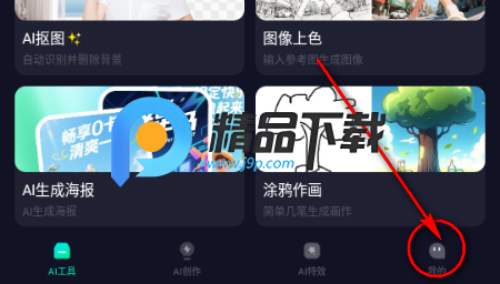 魔影AI绘画软件 魔影AI绘画软件