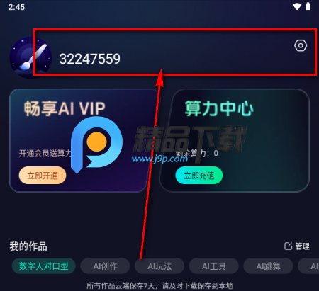 魔影AI绘画软件 魔影AI绘画软件