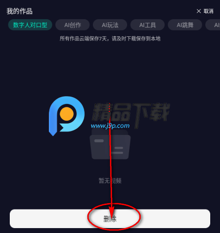 魔影AI绘画软件 魔影AI绘画软件