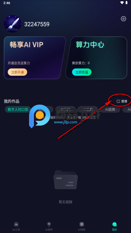 魔影AI绘画软件 魔影AI绘画软件
