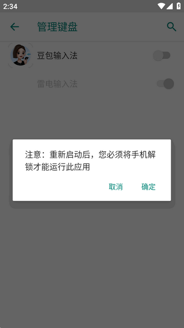 豆包输入法内测版 豆包输入法内测版