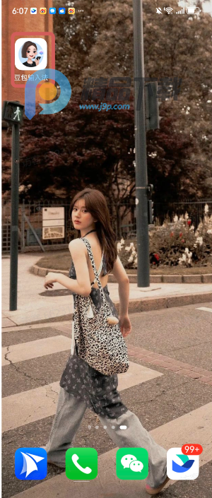 豆包输入法内测版 豆包输入法内测版