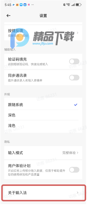 豆包输入法内测版 豆包输入法内测版