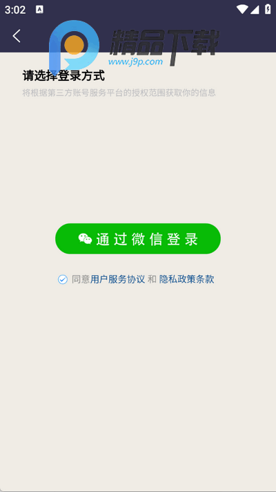 英语刷题宝app手机版 英语刷题宝app手机版