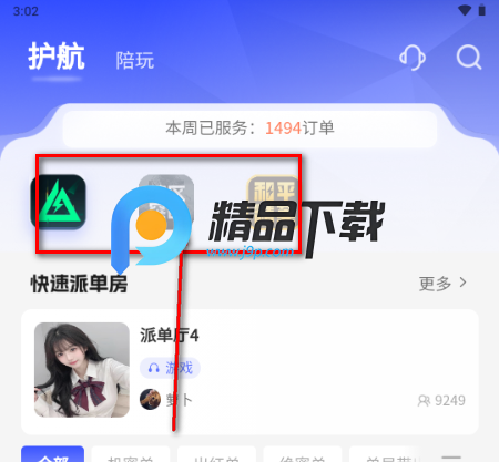 恶龙电竞护航平台 恶龙电竞护航平台