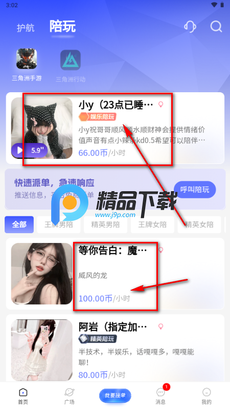 恶龙电竞护航平台 恶龙电竞护航平台