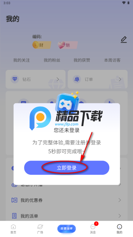 恶龙电竞护航平台 恶龙电竞护航平台