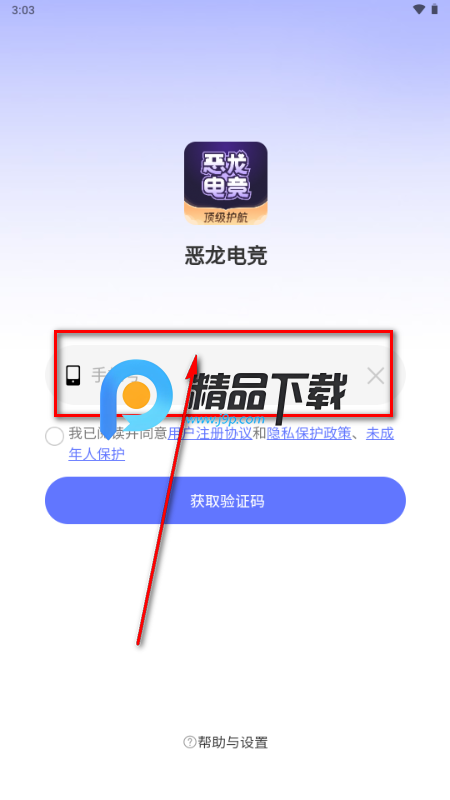 恶龙电竞护航平台 恶龙电竞护航平台
