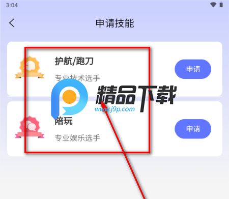 恶龙电竞护航平台 恶龙电竞护航平台