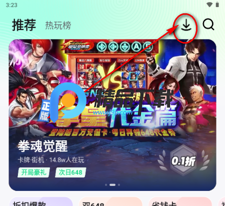 零氪手游官方正版 零氪手游官方正版