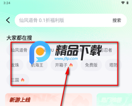 零氪手游官方正版 零氪手游官方正版