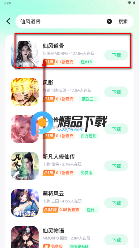 零氪手游官方正版 零氪手游官方正版