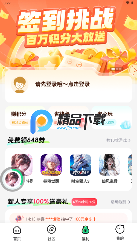 零氪手游官方正版 零氪手游官方正版