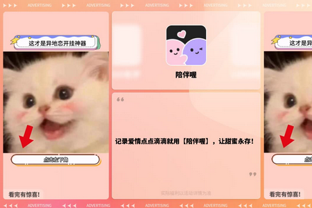 陪伴喔app情侣软件 陪伴喔app情侣软件