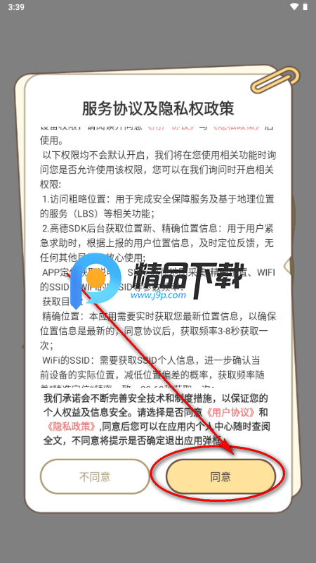 陪伴喔app情侣软件 陪伴喔app情侣软件