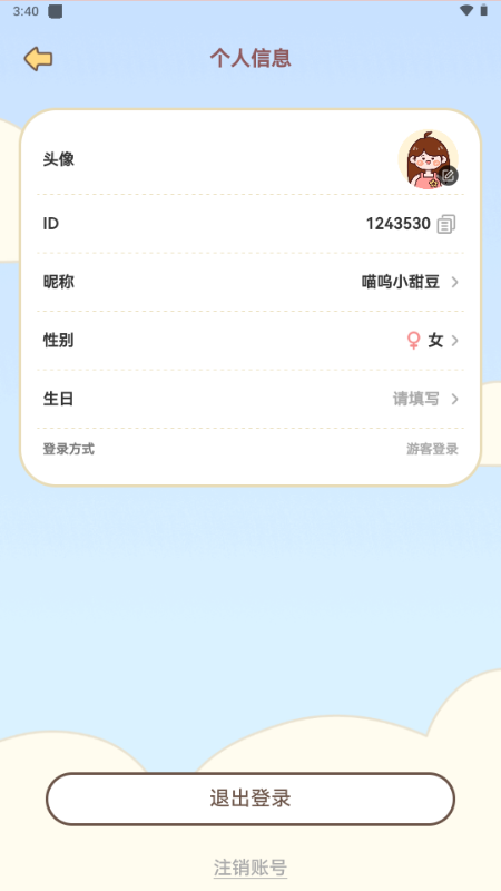 陪伴喔app情侣软件 陪伴喔app情侣软件