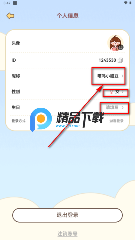 陪伴喔app情侣软件 陪伴喔app情侣软件