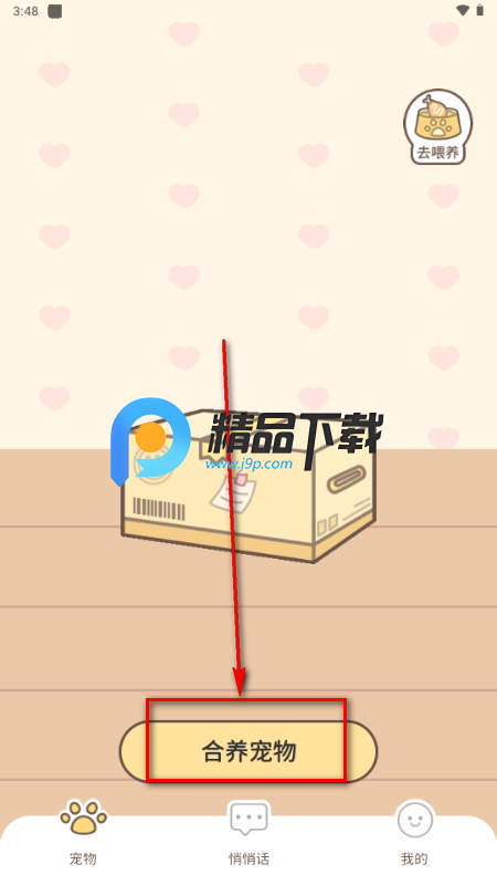 陪伴喔app情侣软件 陪伴喔app情侣软件