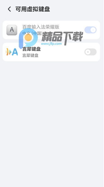 言犀键盘输入法app 言犀键盘输入法app
