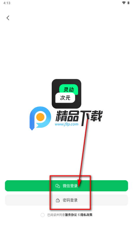 灵动次元Ai聊天软件 灵动次元Ai聊天软件