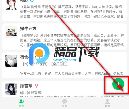 灵动次元Ai聊天软件 灵动次元Ai聊天软件
