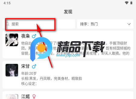 灵动次元Ai聊天软件 灵动次元Ai聊天软件