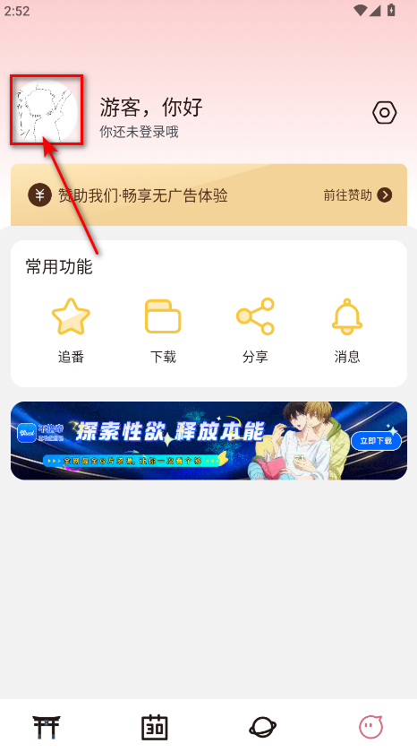 稀饭动漫最新版本 稀饭动漫最新版本