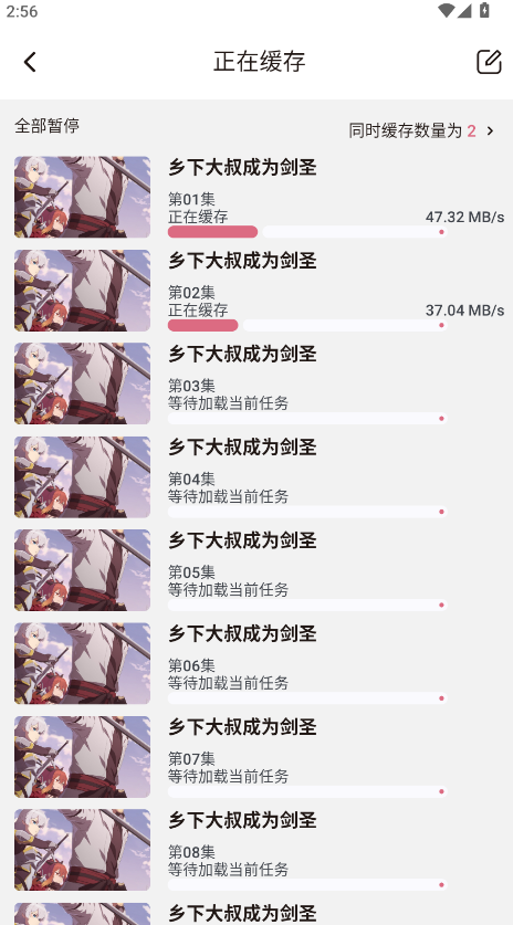 稀饭动漫最新版本 稀饭动漫最新版本