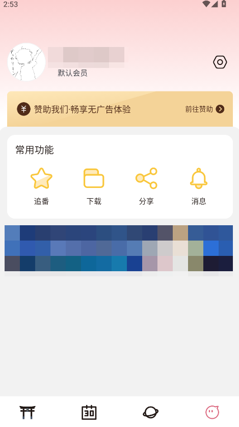 稀饭动漫最新版本 稀饭动漫最新版本