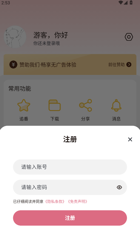 稀饭动漫最新版本 稀饭动漫最新版本