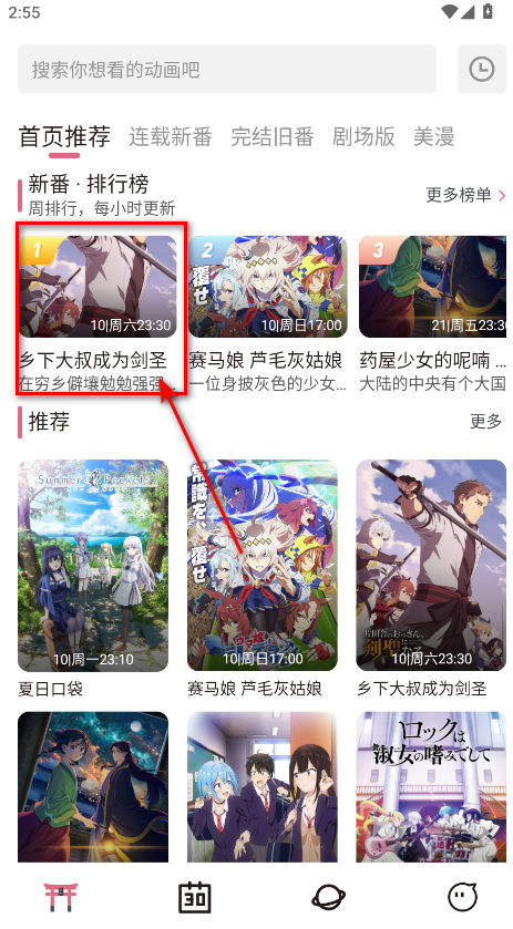 稀饭动漫最新版本 稀饭动漫最新版本