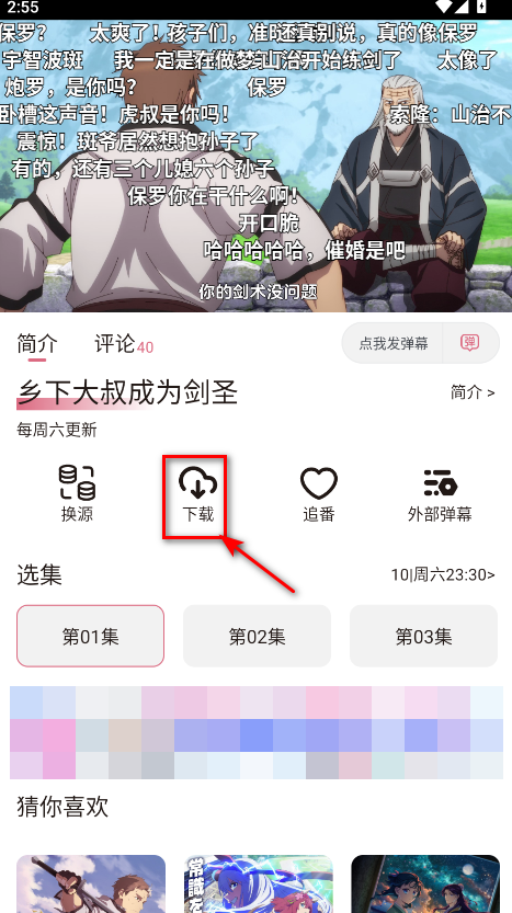 稀饭动漫最新版本 稀饭动漫最新版本