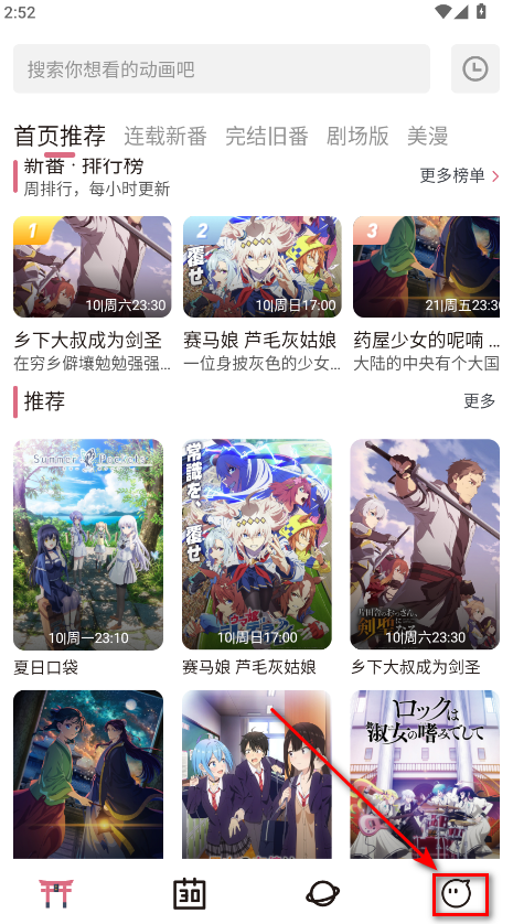 稀饭动漫最新版本 稀饭动漫最新版本