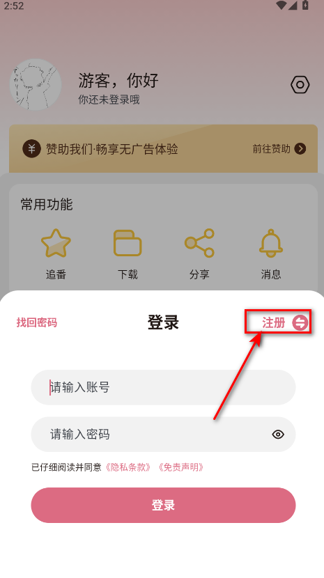 稀饭动漫最新版本 稀饭动漫最新版本
