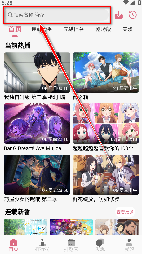 稀饭动漫最新版本无广告版 稀饭动漫最新版本无广告版