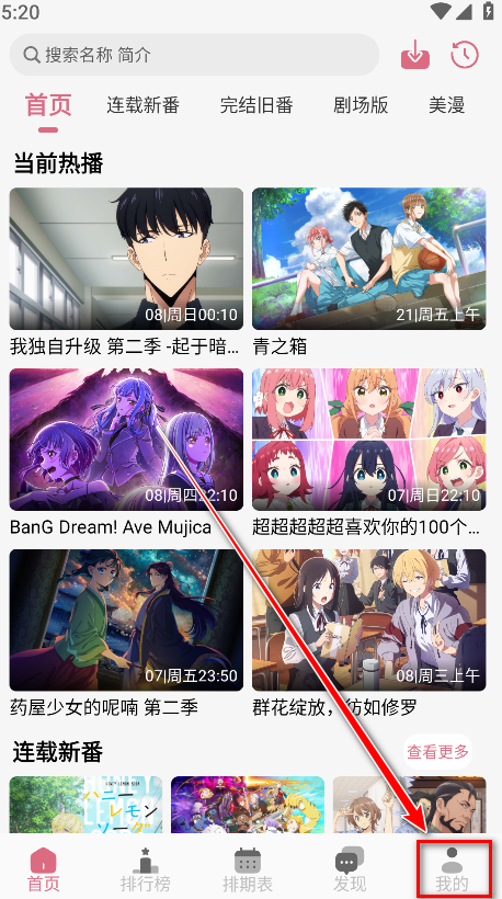 稀饭动漫最新版本无广告版 稀饭动漫最新版本无广告版