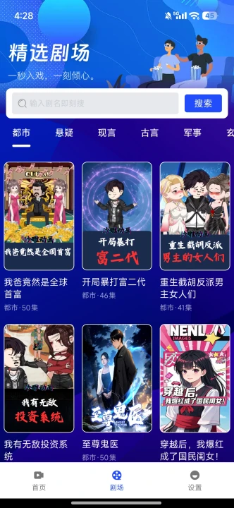 漫剧免费看 漫剧免费看