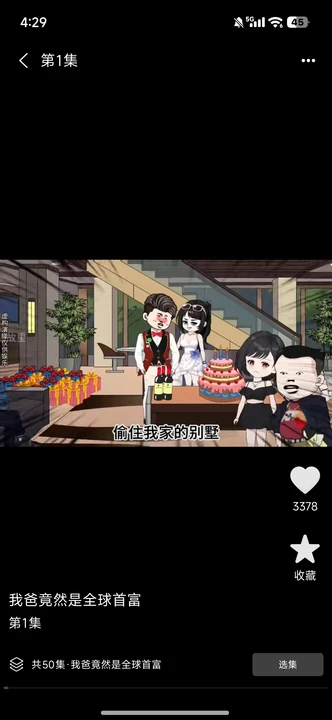 漫剧免费看 漫剧免费看