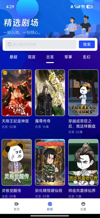 漫剧免费看 漫剧免费看