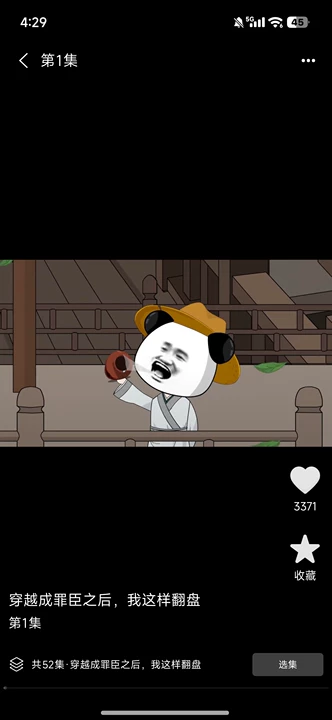 漫剧免费看 漫剧免费看