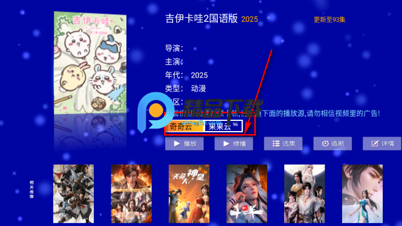 江豚影院TV盒子版 江豚影院TV盒子版