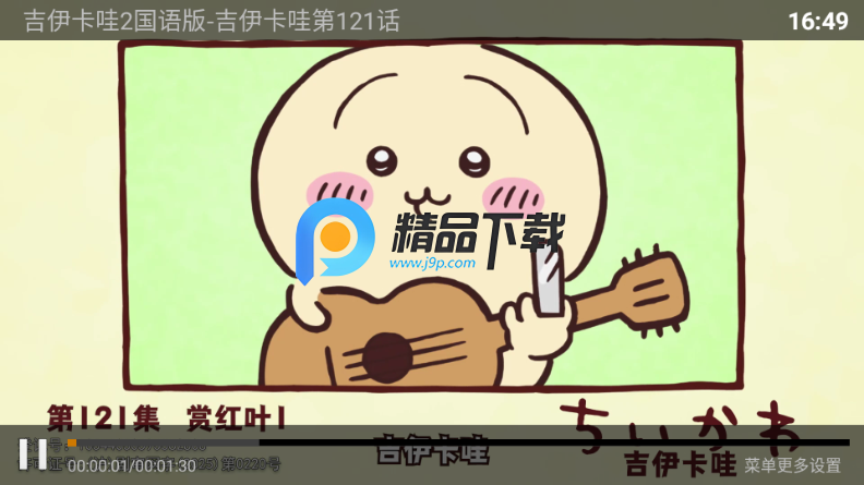 江豚影院TV盒子版 江豚影院TV盒子版