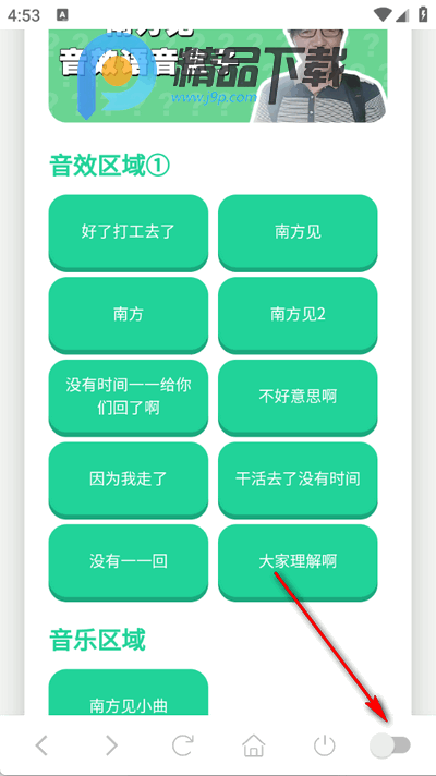 南方见语音盒 南方见语音盒